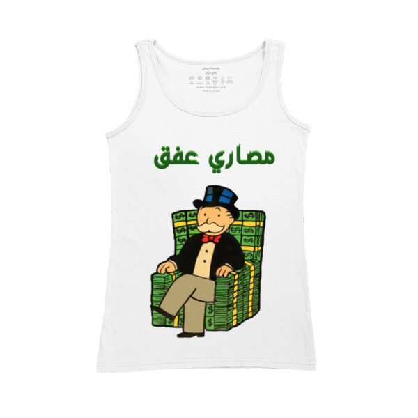 مصاري عفق Thumbnail