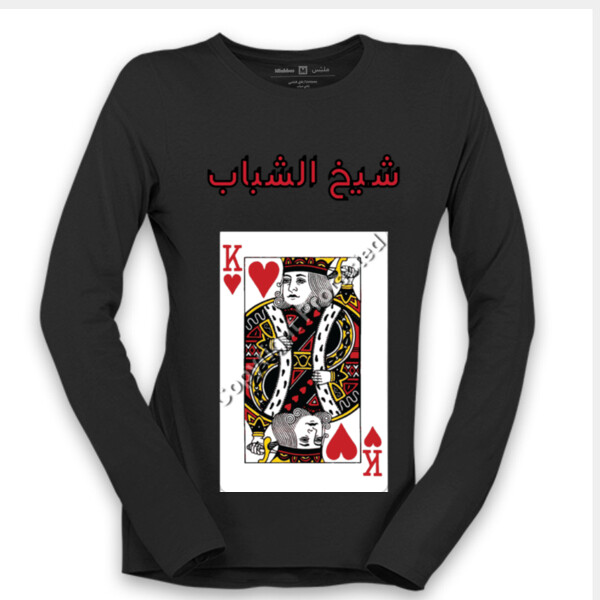شيخ الشباب cards design Thumbnail