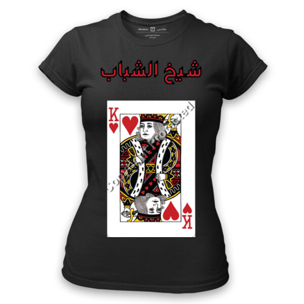 شيخ الشباب cards design Thumbnail