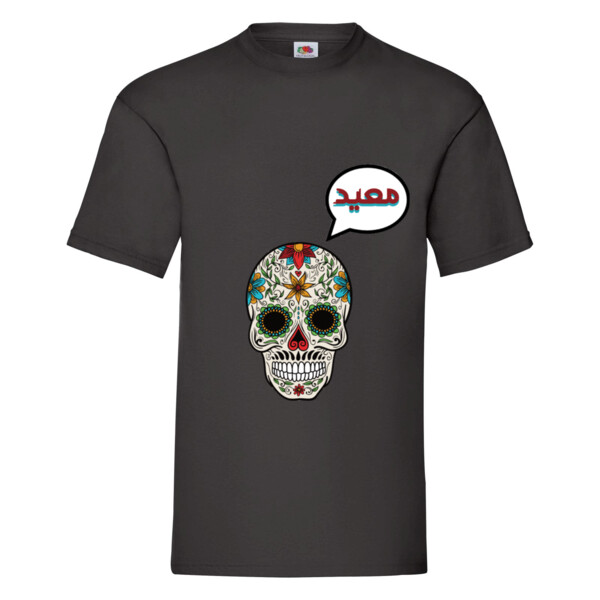 معيد Thumbnail