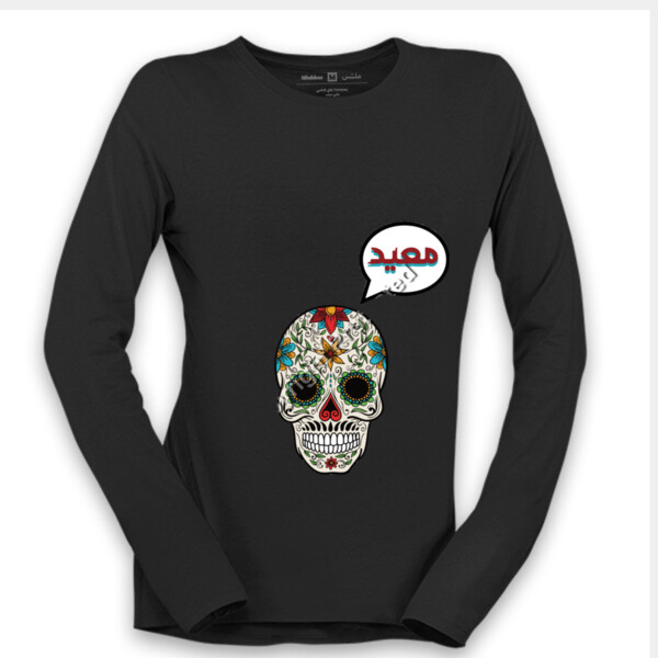 معيد Thumbnail
