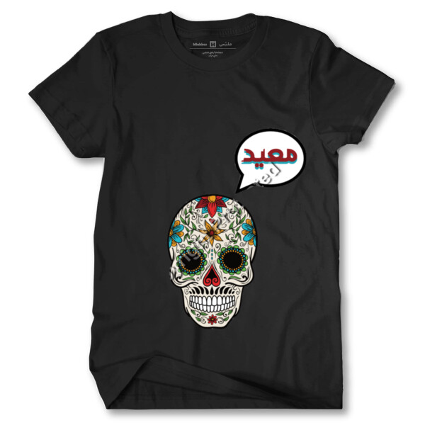 معيد Thumbnail