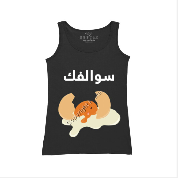 سوالفك بيض Thumbnail