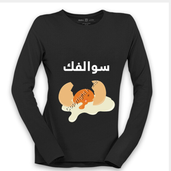 سوالفك بيض Thumbnail