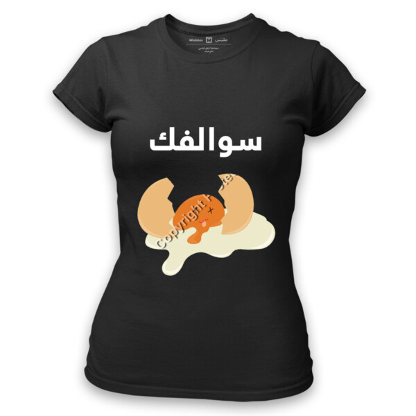 سوالفك بيض Thumbnail
