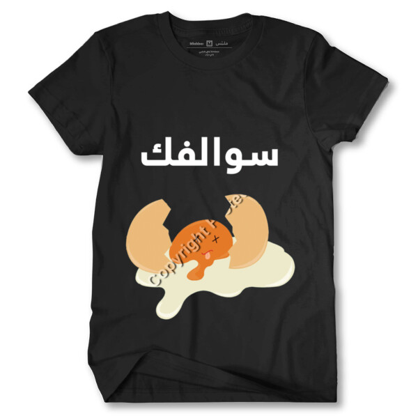 سوالفك بيض Thumbnail