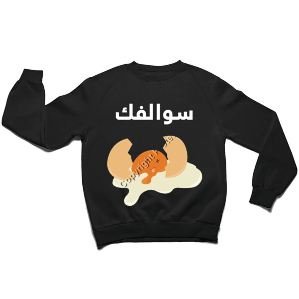 سوالفك بيض Thumbnail
