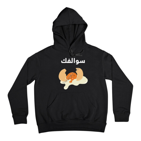 سوالفك بيض Thumbnail