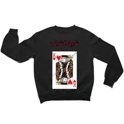 شيخ الشباب cards design  Thumbnail