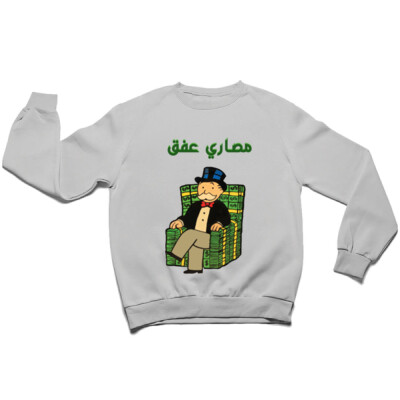 مصاري عفق  Thumbnail