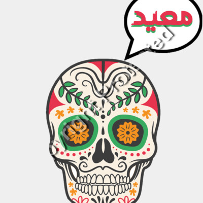 معيد Thumbnail