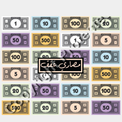 monopoly مصاري عفق Thumbnail