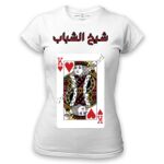 Women's Tshirt Thumbnail